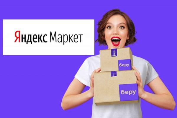 Кракен маркетплейс скачать