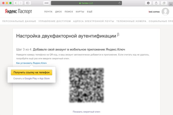 Как зайти на кракен без тора