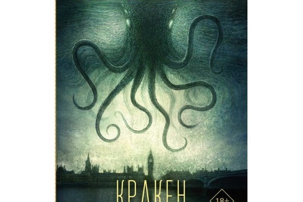 Только через тор кракен