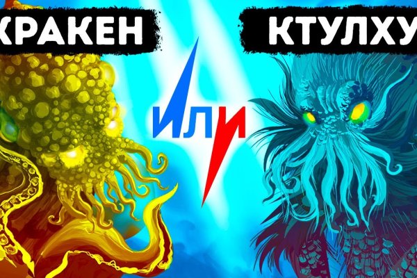 Адрес сайта кракен