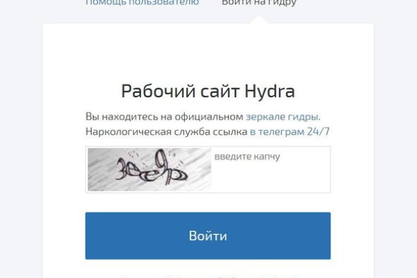 Кракен даркнет слушать