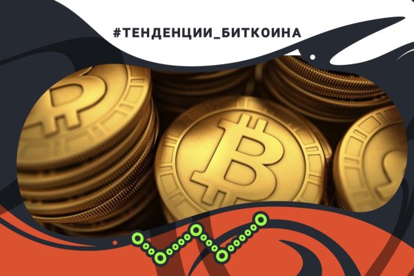 Зайти на сайт кракен
